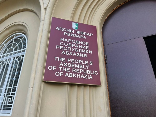 Апарламент изаамҭанытәим аилатәараҟны «Урыстәылатәи Афедерациаҟны абџьаршьҭыхла ақәгәылара аҽазышәара инамаданы Аԥсны Жәлар Реизара – Апарламент Аҳәамҭазы» Ақәҵара рыдыркылеит