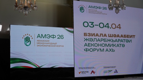 Спикер Лаша Ашуба и депутаты Парламента приняли участие в открытии Международного экономического форума 