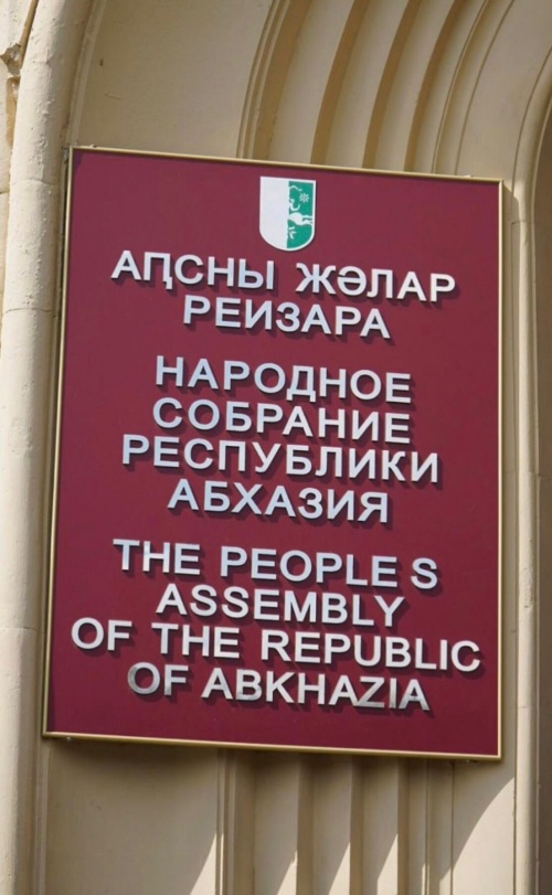 4 февраля в Парламенте Республики Абхазия  прошло закрытое заседание Комитета по обороне и национальной безопасности