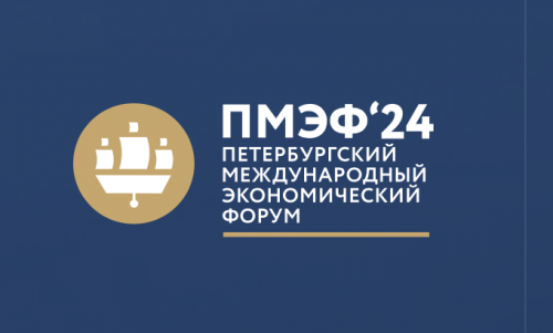 Делегация Парламента Республики Абхазия принимает участие в Петербургском международном экономическом форуме