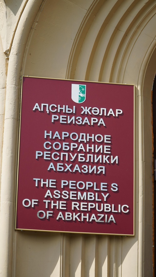 Пресс-служба Народного Собрания – Парламента Республики Абхазия уполномочена заявить