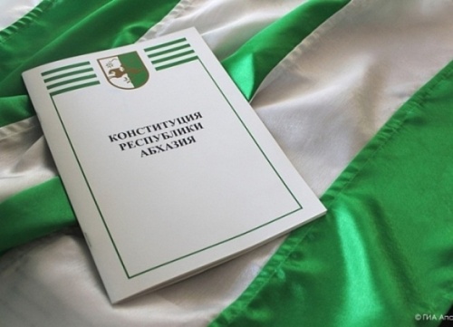 26 ноября – День Конституции Республики Абхазия